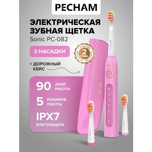 Электрическая зубная щётка PECHAM