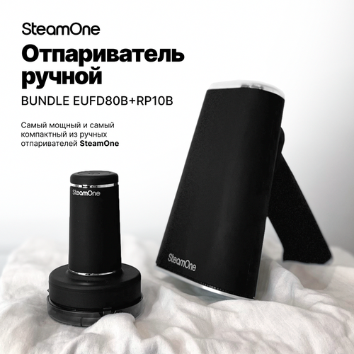 Комплект SteamOne отпариватель для одежды ручной EUFD80B