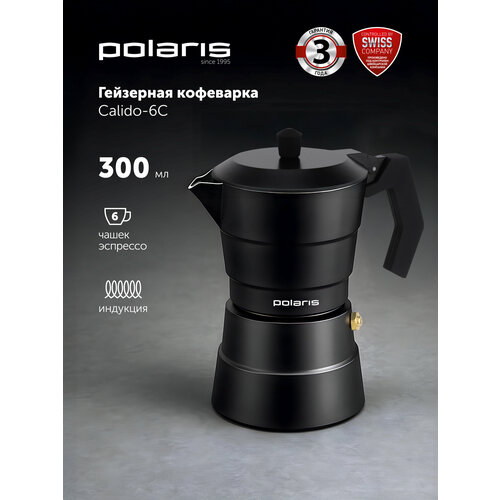 Кофеварка гейзерная Polaris PRO collection-6C для газовых и индукционных плит / Кофейник 300 мл