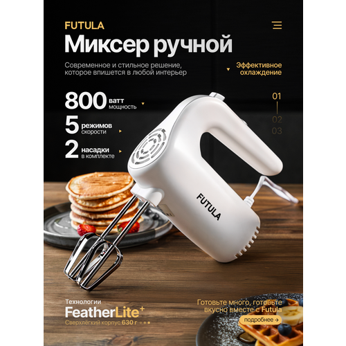 Миксер кухонный Futula HM6 белый
