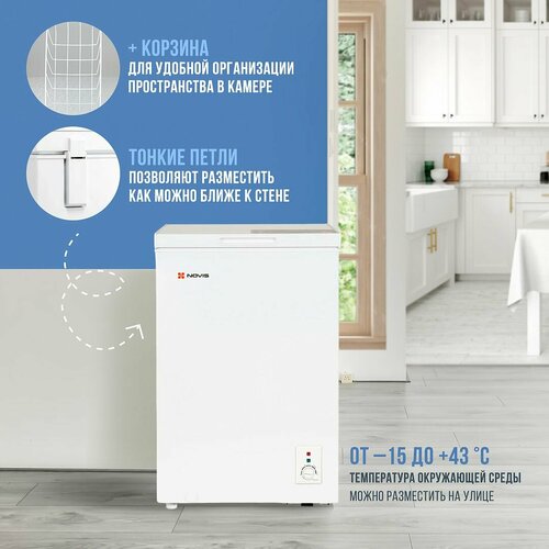 Морозильная камера NOVIS NS-100CW