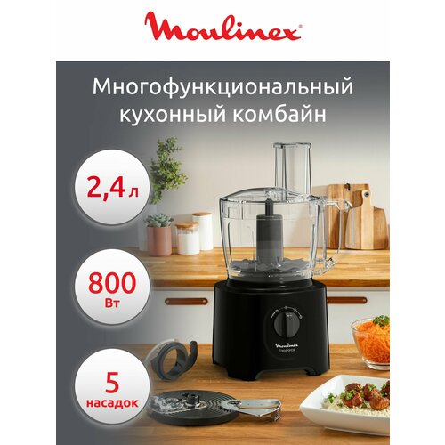 Кухонный комбайн Moulinex Masterchef Easy Force FP245810