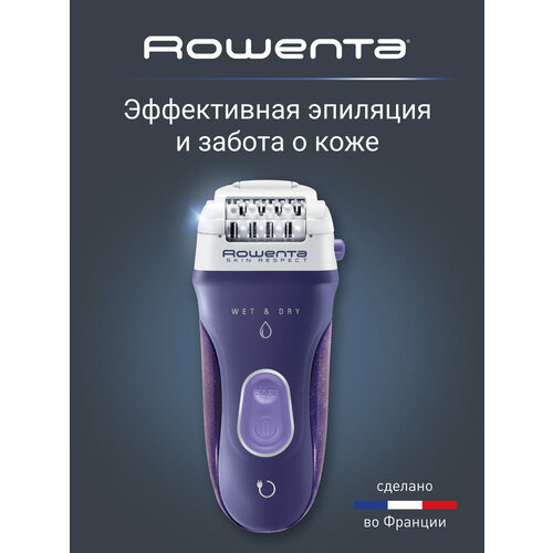 Эпилятор Rowenta EP8050 136 мм белый/фиолетовый