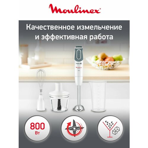 Погружной блендер Moulinex DD643132 7 см Ростест (EAC)