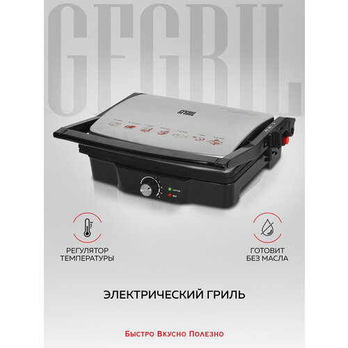 Гриль GFGRIL GF-060 32 см черный/серый