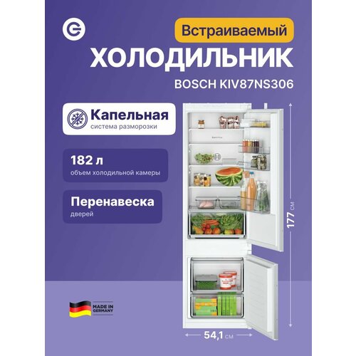 Встраиваемый холодильник BOSCH KIV87NS306 Serie 2