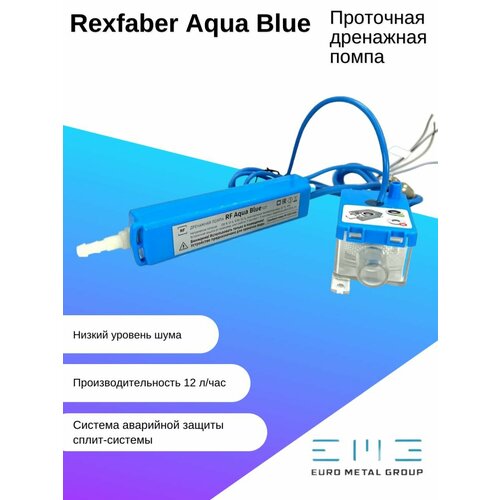 Дренажная помпа RF Aqua Blue (12 л/час
