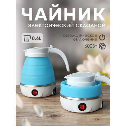Чайник Baizheng
