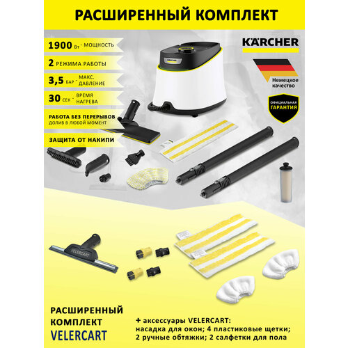 Пароочиститель для дома Karcher SC 3 Deluxe EasyFix