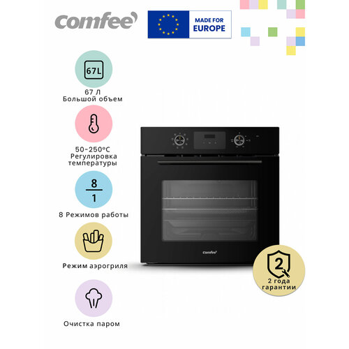Встраиваемый электрический духовой шкаф Comfee CBO722AGB