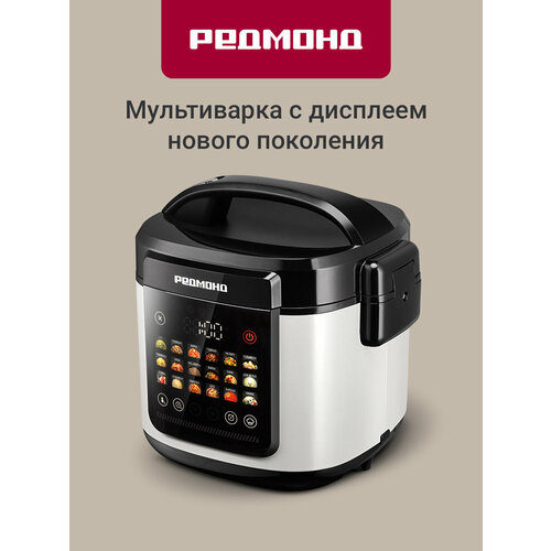 Мультиварка редмонд MC102