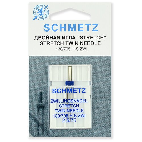 Игла/иглы Schmetz Stretch 130/705 H-S ZWI 2.5/75 двойная