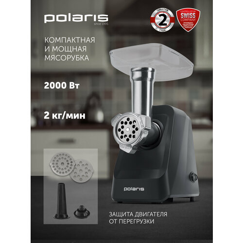Мясорубка Polaris PMG 2078