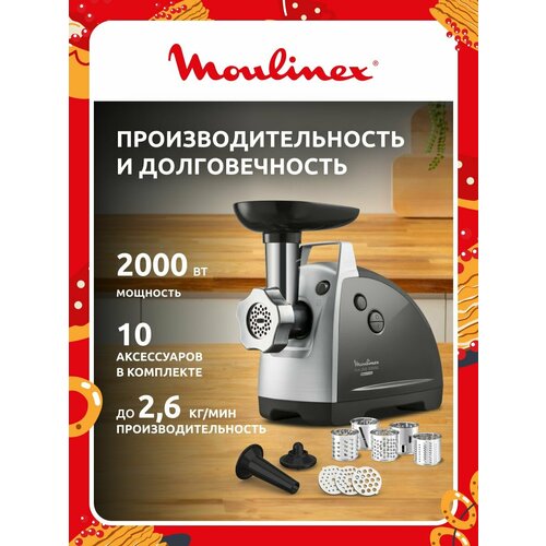 Мясорубка Moulinex HV8 ME6838