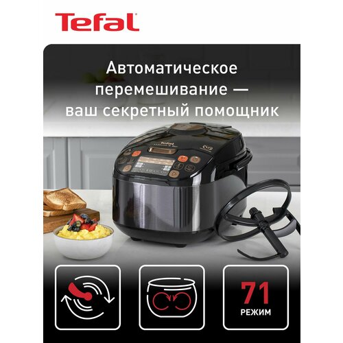 Мультиварка Tefal Multicook&Stir RK901832 со сферической чашей