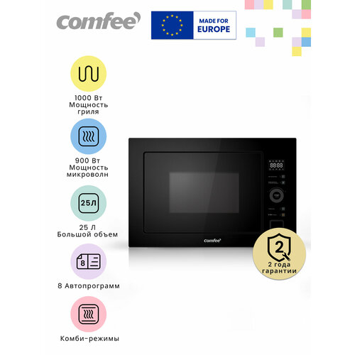 Встраиваемая микроволновая печь Comfee CBM400GB