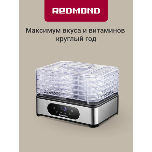 Сушилка для овощей и фруктов редмонд FD1106