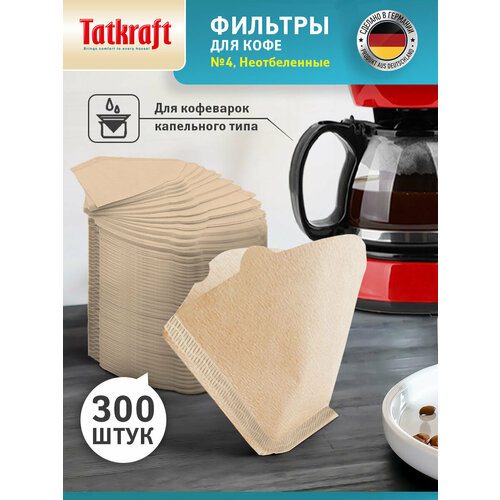 Фильтр для кофеварки TATKRAFT
