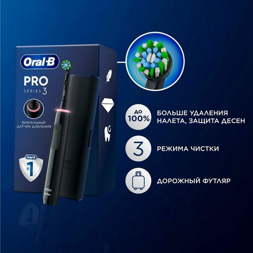 Электрическая зубная щетка Oral-B Pro Series 3