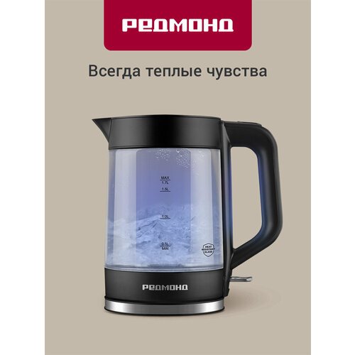 Электрический чайник редмонд KG250