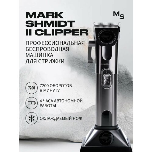 Профессиональная машинка для стрижки волос Mark 2 CL