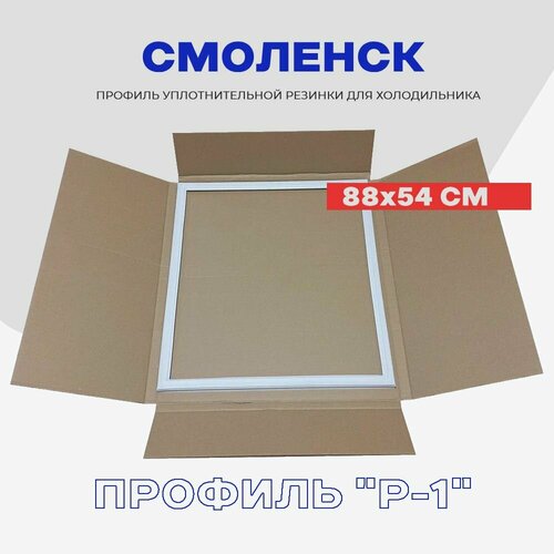 Уплотнительная резинка для холодильника Смоленск 2