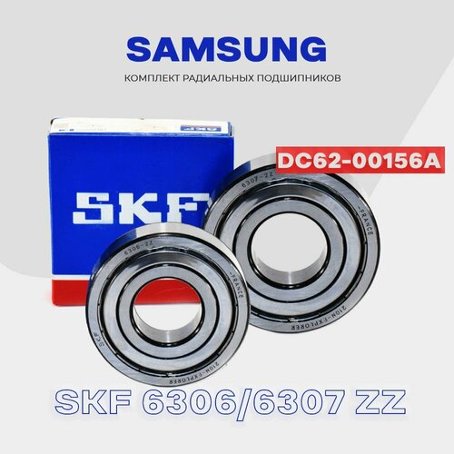Ремкомплект подшипников для стиральной машины Samsung DC62-00156A / SKF 6306 ZZ