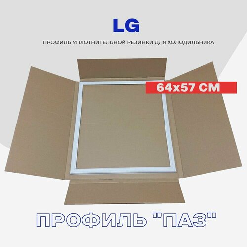 Уплотнительная резинка для двери холодильника LG - 57 x 64 см / серии: 309B / Профиль в паз: H19.5мм