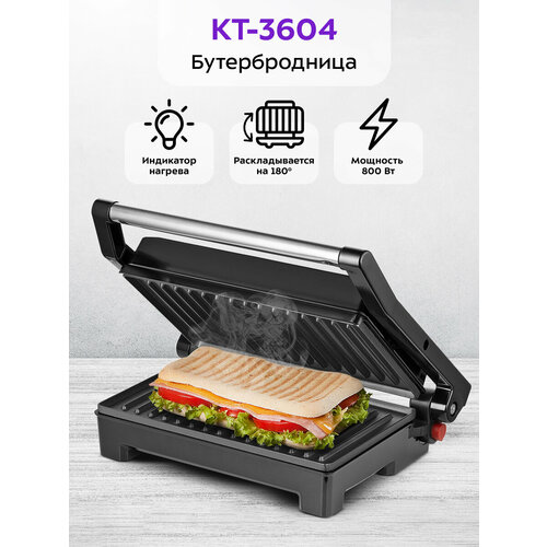 Бутербродница Kitfort КТ-3604