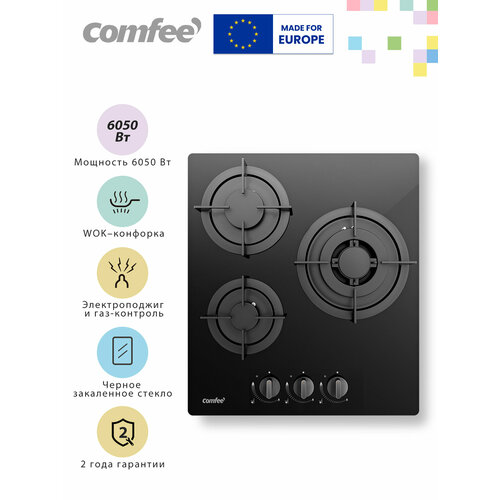 Газовая варочная панель Comfee CGH401GB
