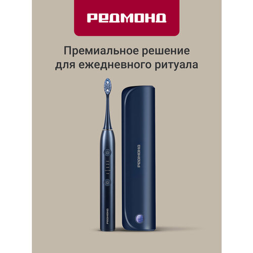 Электрическая зубная щетка РЕДМОНД TB4602 (синий)