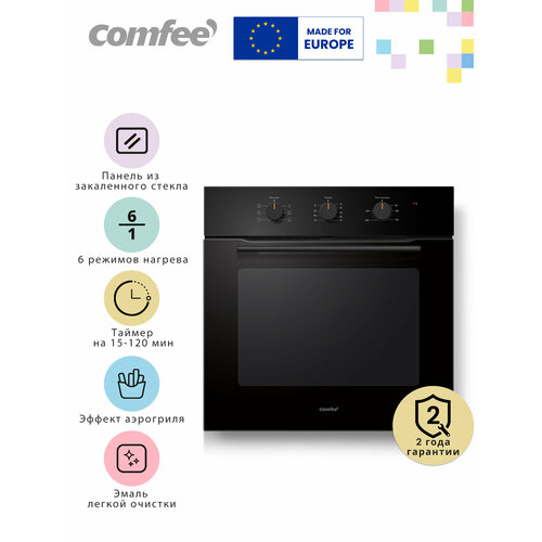 Встраиваемый электрический духовой шкаф Comfee CBO711AGB