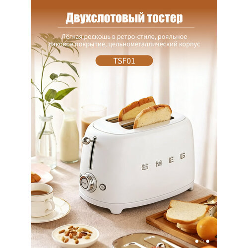 Тостер Smeg "TSF01CREU"