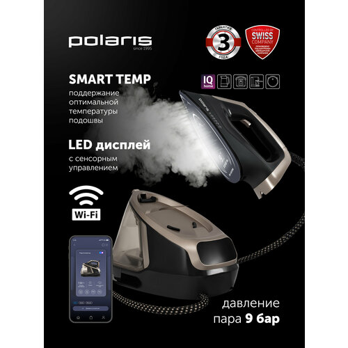 Парогенератор Polaris PSS 8010K X-Steam PRO Wi-Fi IQ Home