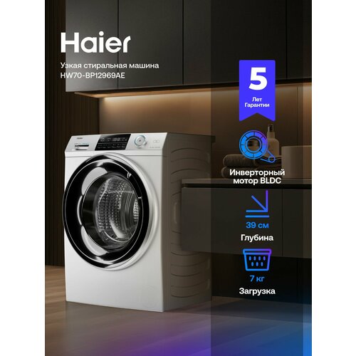 Узкая стиральная машина HAIER HW70-BP12969AE