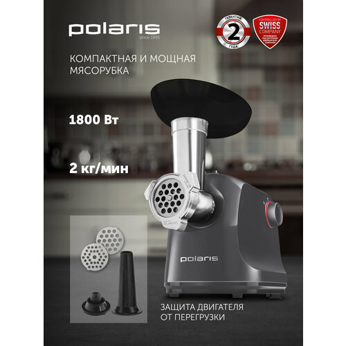 Мясорубка Polaris PMG 1872