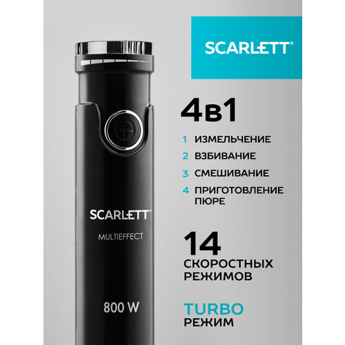 Погружной блендер Scarlett SC-HB42M49 4.2 см