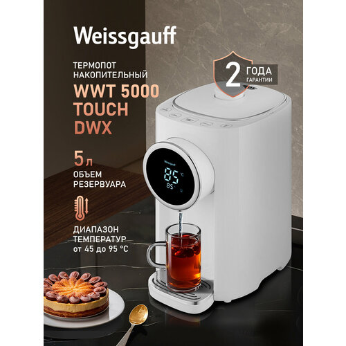 Термопот Weissgauff WWT 5000 Touch DWx 5 литров