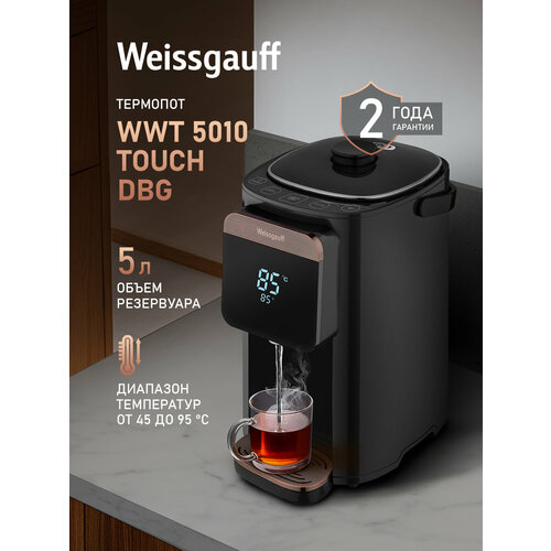 Термопот Weissgauff WWT 5010 Touch DBG 5 литров