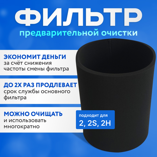 Фильтр для очистителя воздуха Xiaomi mi air purifier 2