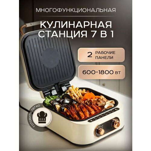 Мультифункциональный кулинарная станция Мой Мир