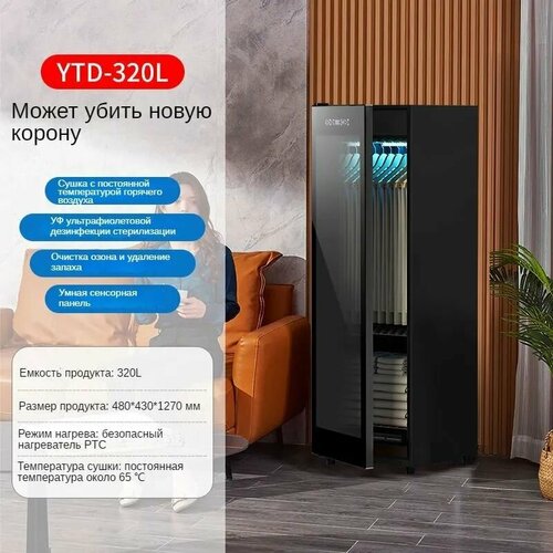 Емкость 320 л Паровой шкаф для ухода за одеждой Ультрафиолетовая стерилизация и удаление клещей