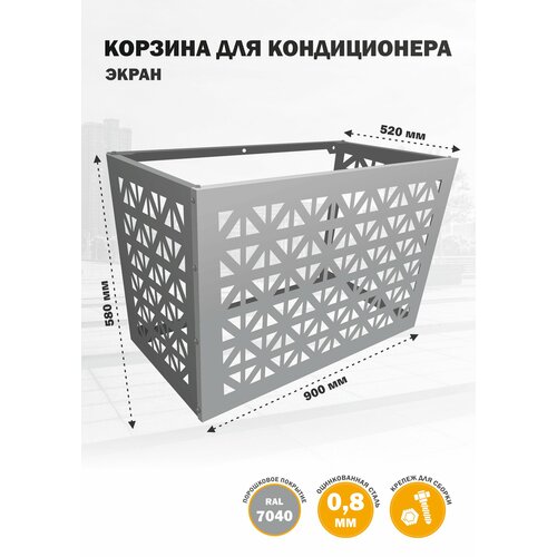 Декоративная защита для кондиционера