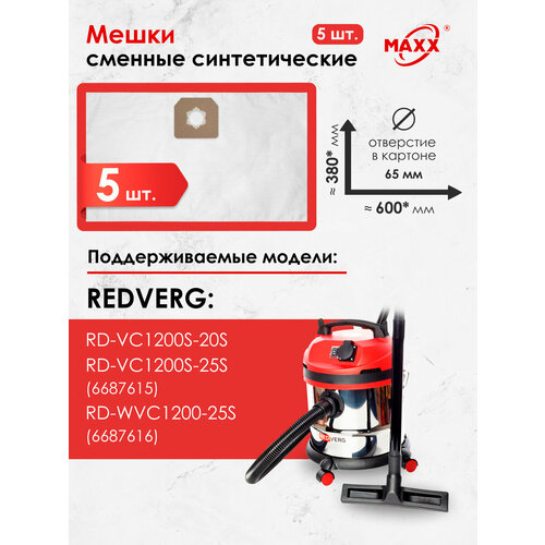 Мешки для пылесоса RedVerg RD-VC1200S-20S