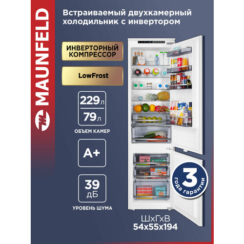 Холодильник двухкамерный MAUNFELD MBF193SLFWGR Inverter белый