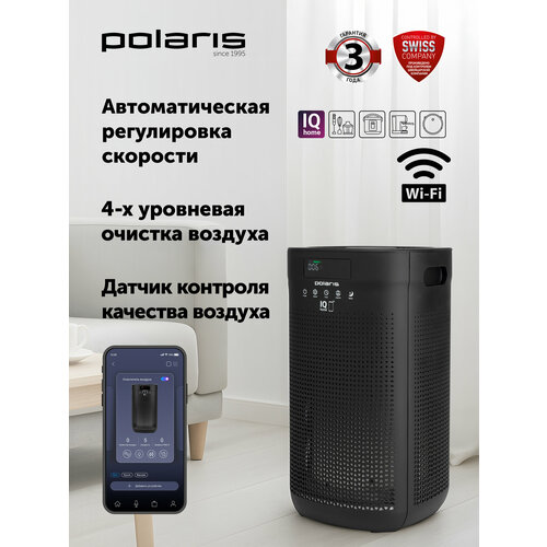 Очиститель воздуха Polaris PPA 4050 WIFI IQ Home
