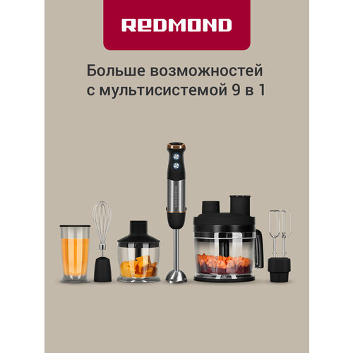 Блендер погружной РЕДМОНД BH408