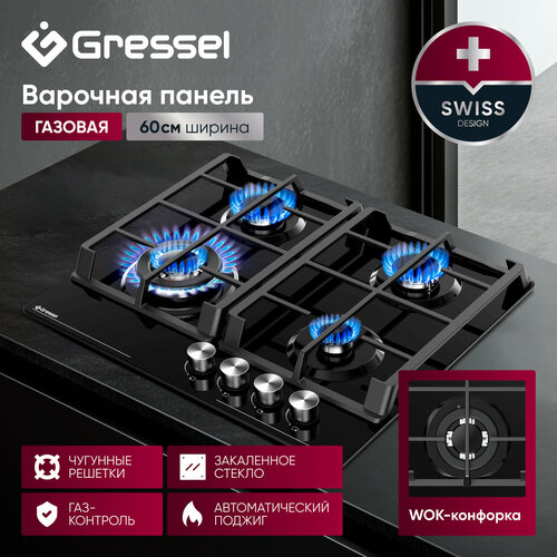 Газовая варочная панель GRESSEL U60H41S001 60 см