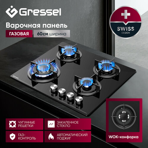Газовая варочная панель Gressel U60N41S000 60 см