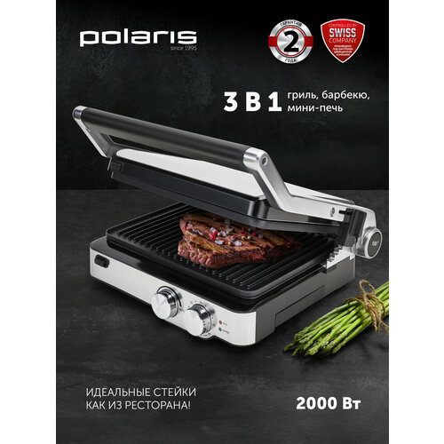 Гриль Polaris PGP 2402 36 см серебристый/черный